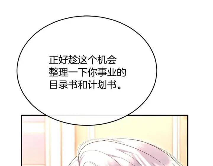 漫画《真的女儿回来了》第155话 意外的反应第83张图