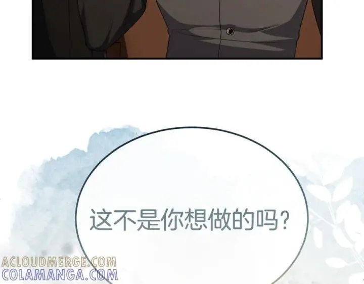 漫画《真的女儿回来了》第155话 意外的反应第89张图