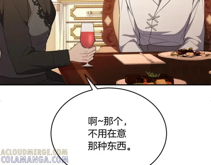 漫画《真的女儿回来了》第155话 意外的反应第97张图