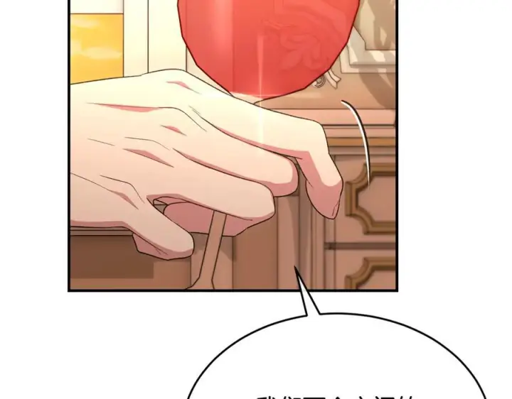 漫画《真的女儿回来了》第155话 意外的反应第99张图
