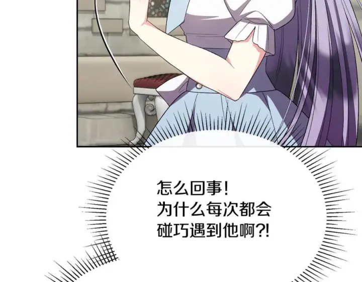 漫画《真的女儿回来了》第156话 被发现了第112张图