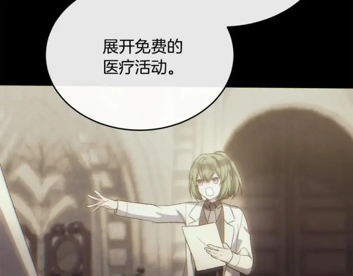 漫画《真的女儿回来了》第156话 被发现了第118张图