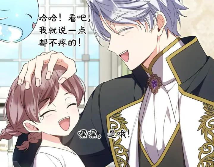 漫画《真的女儿回来了》第156话 被发现了第128张图