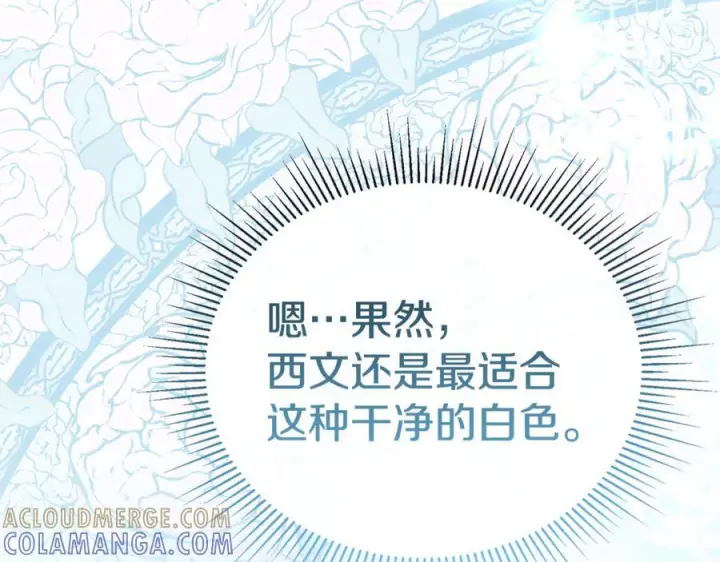 漫画《真的女儿回来了》第156话 被发现了第13张图