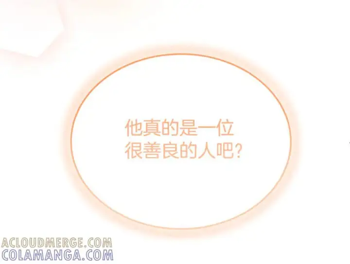 漫画《真的女儿回来了》第156话 被发现了第133张图