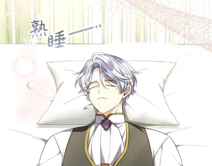 漫画《真的女儿回来了》第156话 被发现了第140张图