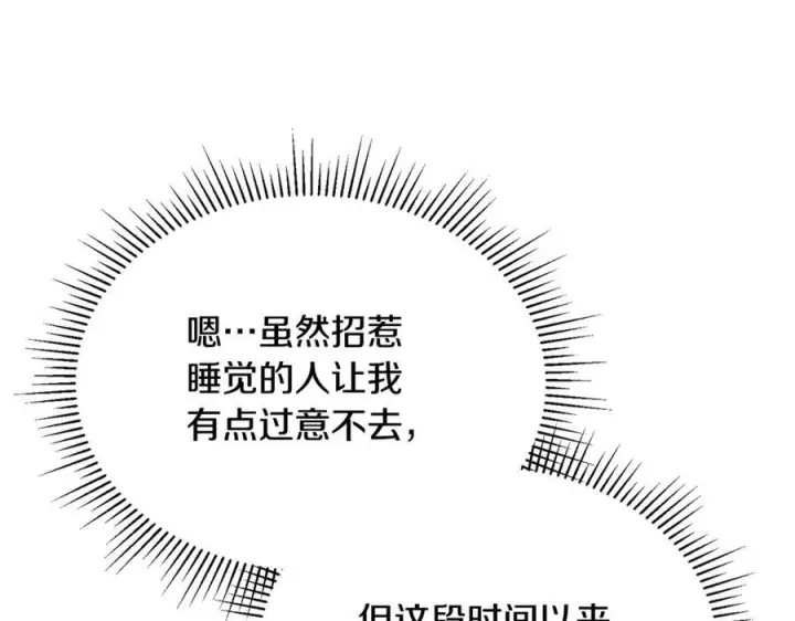 漫画《真的女儿回来了》第156话 被发现了第159张图
