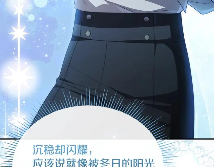漫画《真的女儿回来了》第156话 被发现了第16张图