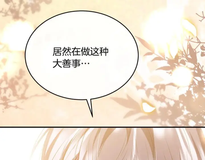 漫画《真的女儿回来了》第156话 被发现了第175张图