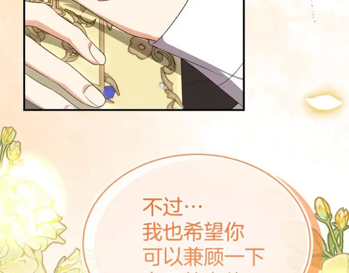 漫画《真的女儿回来了》第156话 被发现了第179张图