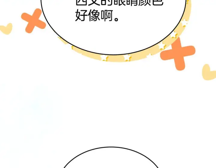 漫画《真的女儿回来了》第156话 被发现了第18张图