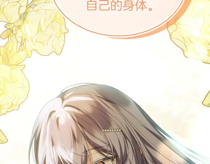 漫画《真的女儿回来了》第156话 被发现了第180张图