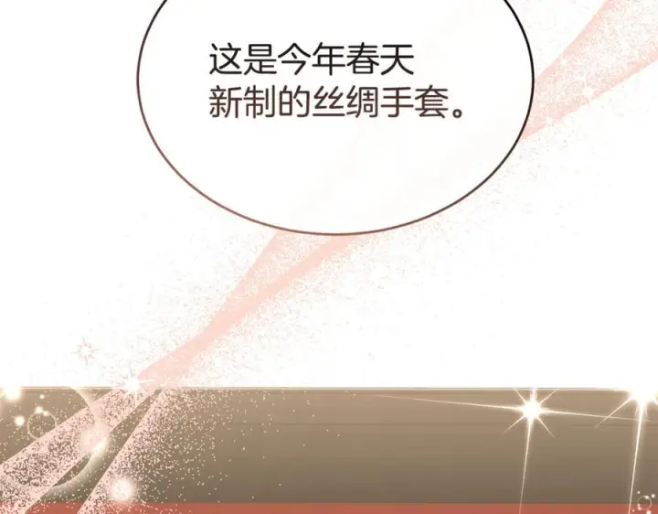 漫画《真的女儿回来了》第156话 被发现了第2张图