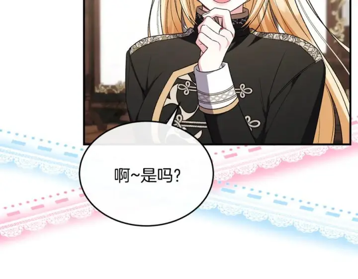漫画《真的女儿回来了》第156话 被发现了第26张图