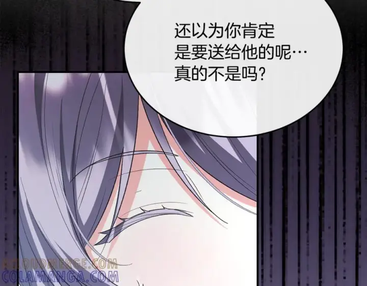 漫画《真的女儿回来了》第156话 被发现了第29张图