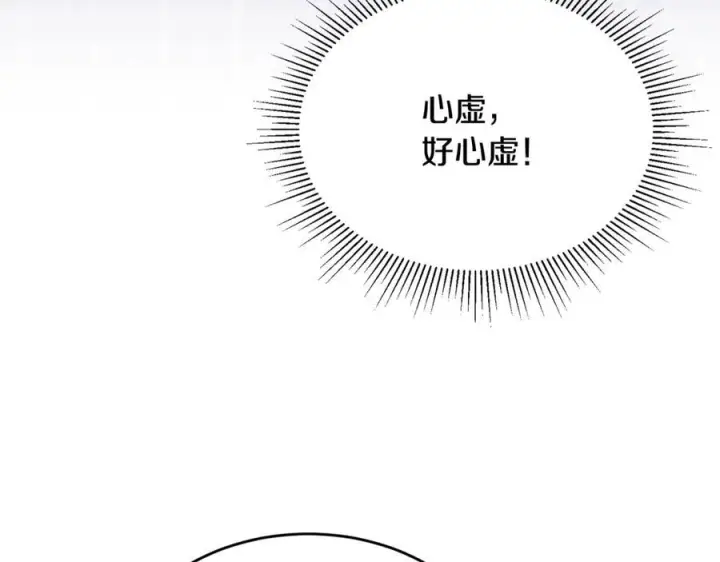 漫画《真的女儿回来了》第156话 被发现了第31张图