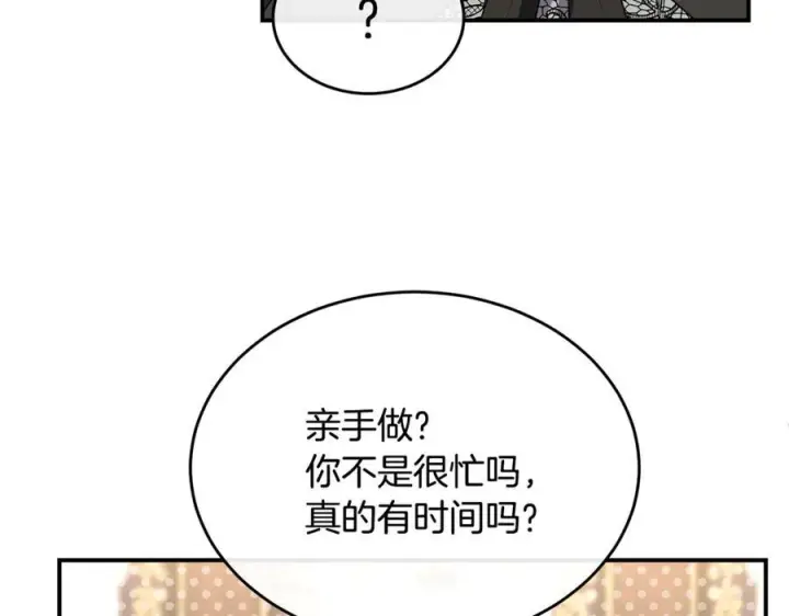 漫画《真的女儿回来了》第156话 被发现了第46张图