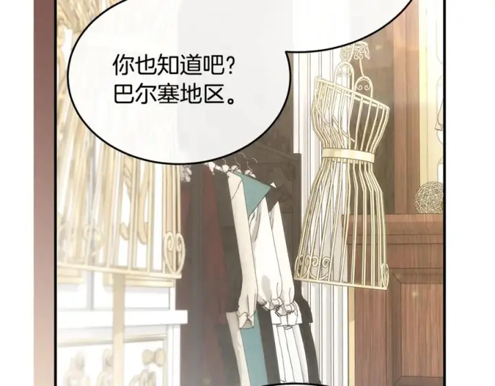 漫画《真的女儿回来了》第156话 被发现了第55张图