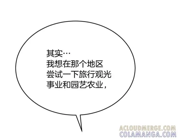 漫画《真的女儿回来了》第156话 被发现了第57张图