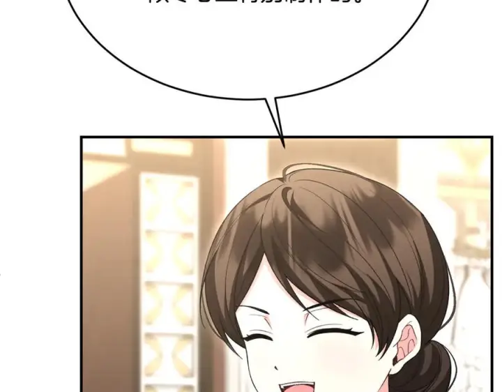 漫画《真的女儿回来了》第156话 被发现了第7张图