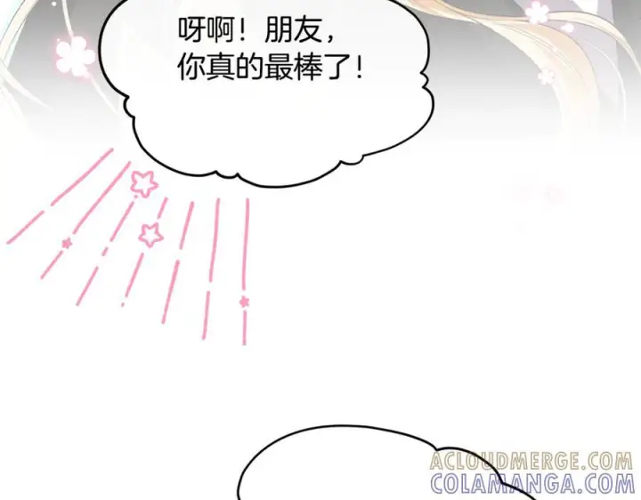 漫画《真的女儿回来了》第156话 被发现了第73张图