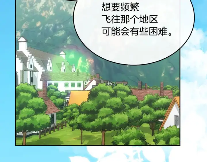 漫画《真的女儿回来了》第156话 被发现了第94张图
