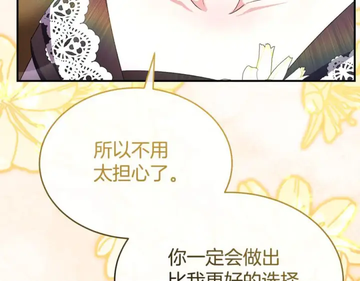 漫画《真的女儿回来了》第157话 求婚第100张图