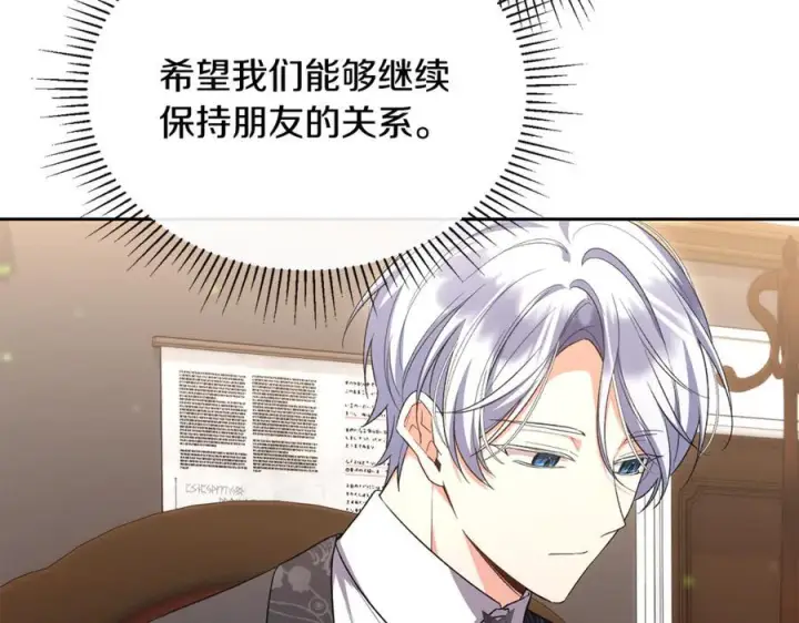 漫画《真的女儿回来了》第157话 求婚第107张图