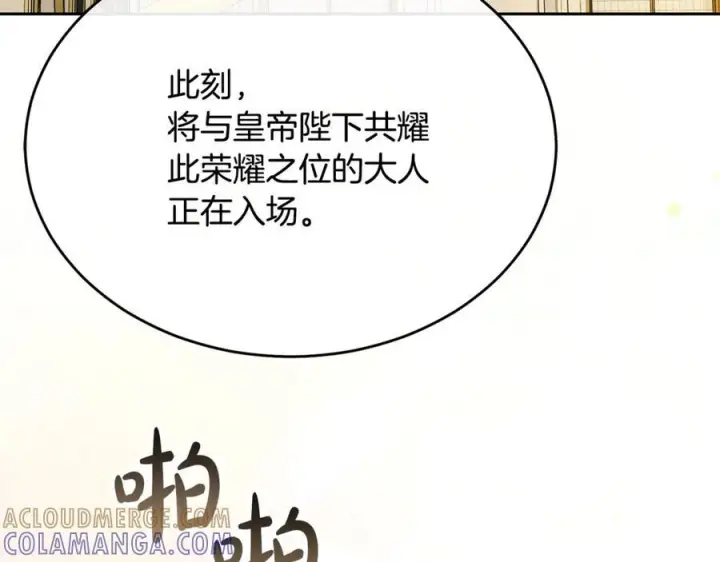 漫画《真的女儿回来了》第157话 求婚第113张图