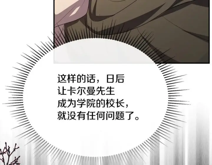 漫画《真的女儿回来了》第157话 求婚第12张图