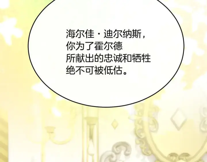 漫画《真的女儿回来了》第157话 求婚第136张图