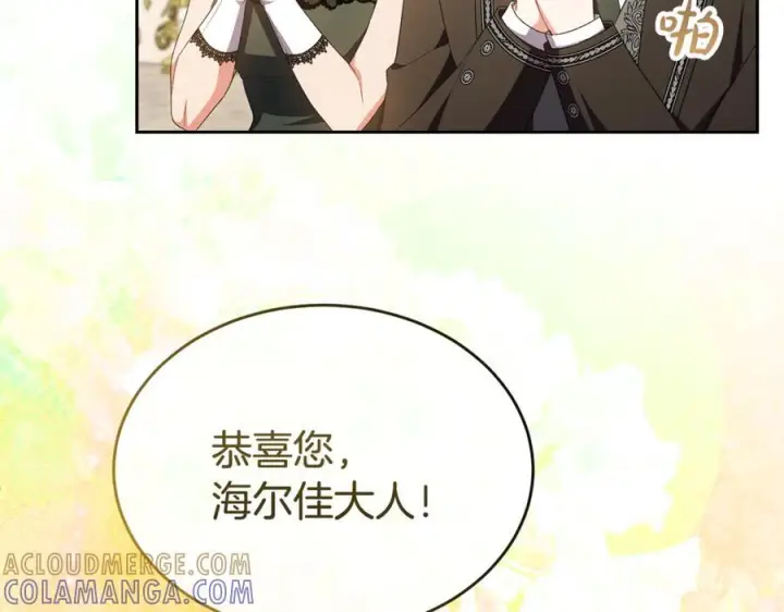 漫画《真的女儿回来了》第157话 求婚第149张图