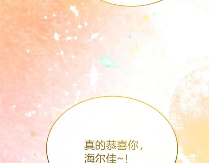 漫画《真的女儿回来了》第157话 求婚第151张图