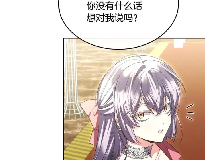 漫画《真的女儿回来了》第157话 求婚第163张图