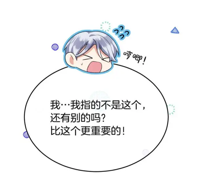 漫画《真的女儿回来了》第157话 求婚第171张图