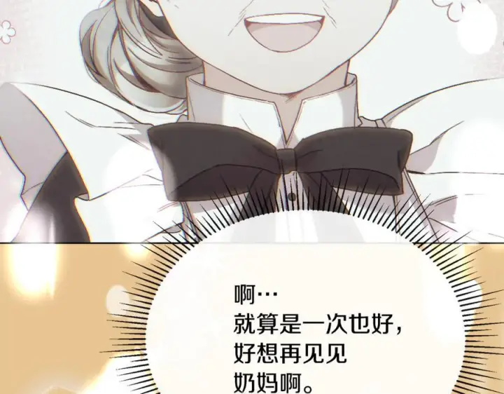漫画《真的女儿回来了》第157话 求婚第190张图