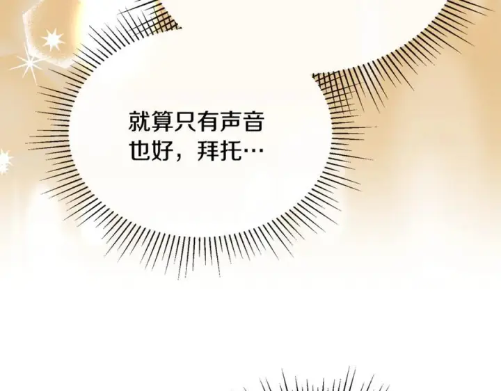 漫画《真的女儿回来了》第157话 求婚第191张图