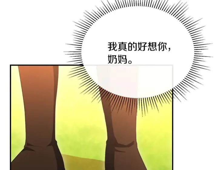 漫画《真的女儿回来了》第157话 求婚第192张图