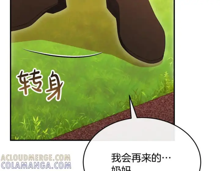 漫画《真的女儿回来了》第157话 求婚第193张图