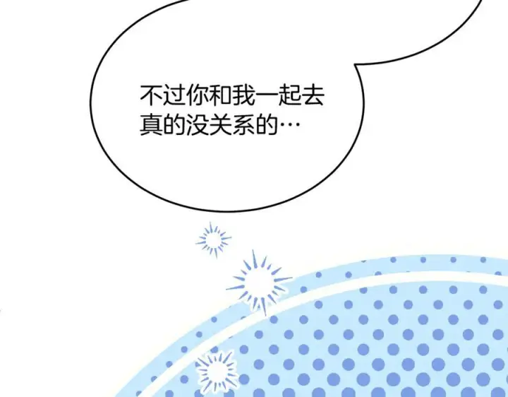 漫画《真的女儿回来了》第157话 求婚第215张图