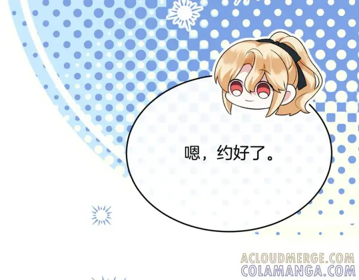 漫画《真的女儿回来了》第157话 求婚第217张图