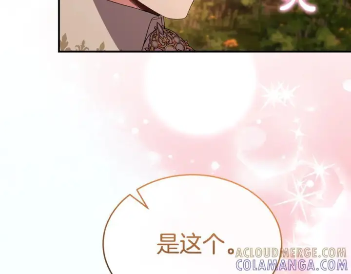 漫画《真的女儿回来了》第157话 求婚第221张图