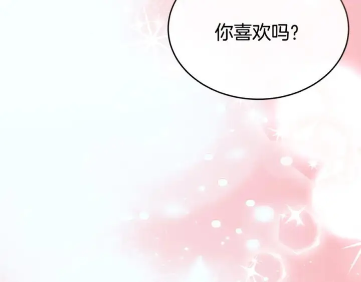 漫画《真的女儿回来了》第157话 求婚第227张图
