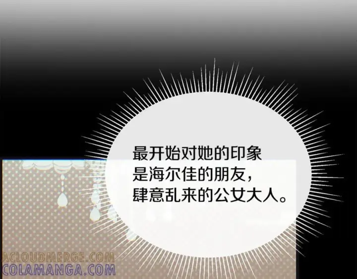 漫画《真的女儿回来了》第157话 求婚第37张图