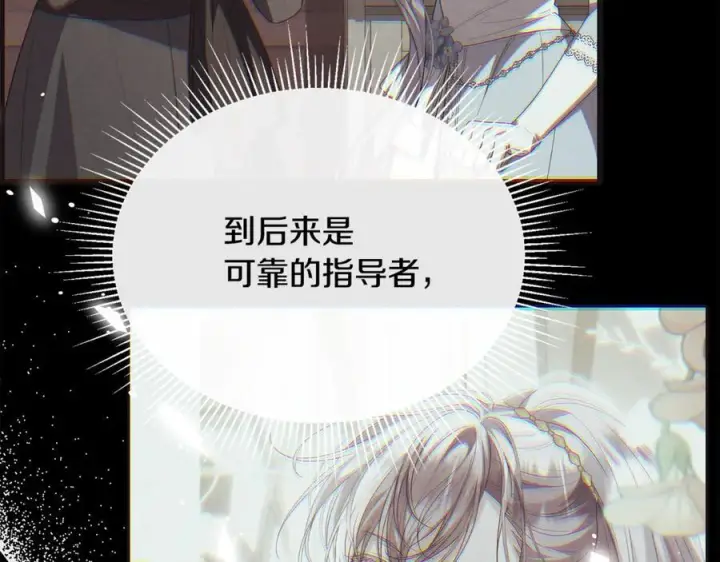 漫画《真的女儿回来了》第157话 求婚第39张图