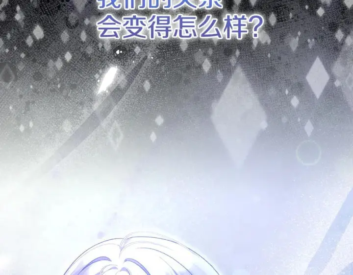 漫画《真的女儿回来了》第157话 求婚第46张图
