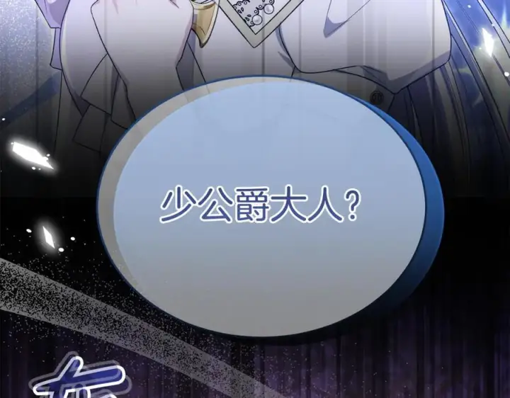 漫画《真的女儿回来了》第157话 求婚第48张图