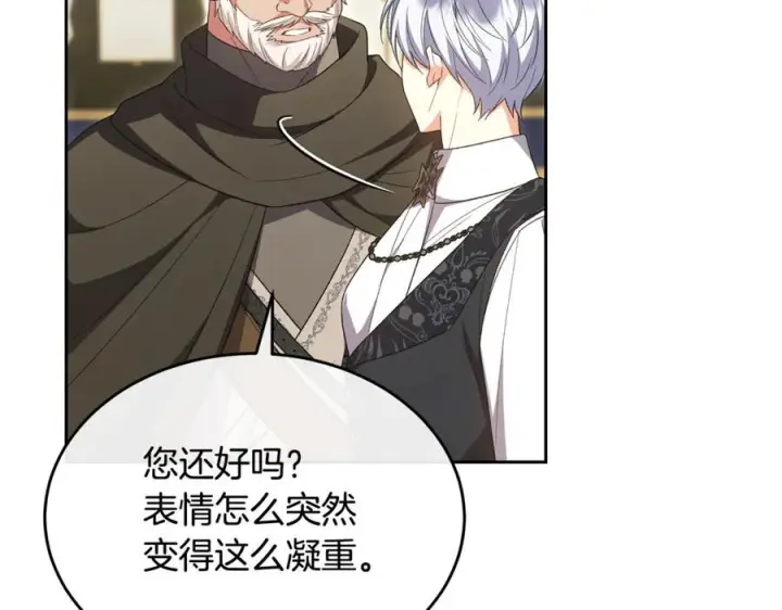 漫画《真的女儿回来了》第157话 求婚第52张图