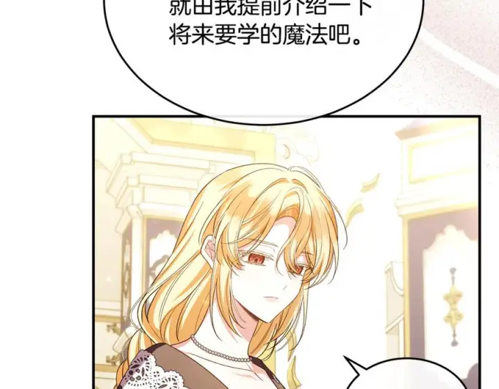 漫画《真的女儿回来了》第157话 求婚第58张图