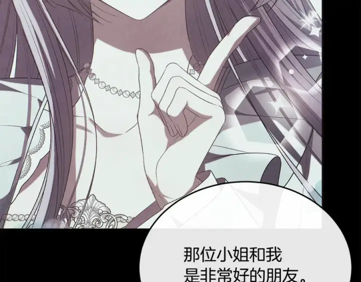 漫画《真的女儿回来了》第157话 求婚第80张图